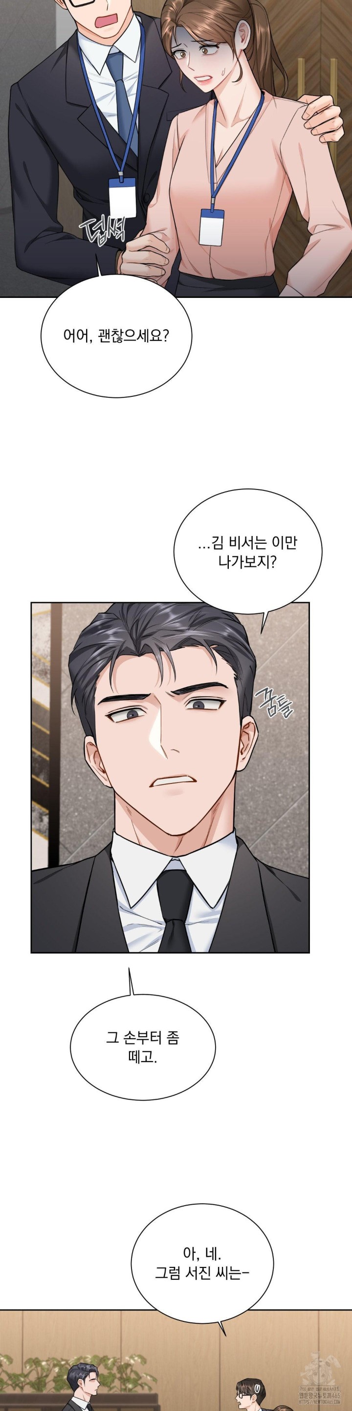 A Boss Who is So Kind to Me Raw - Chapter 8 [photo 22] - MangaPorn