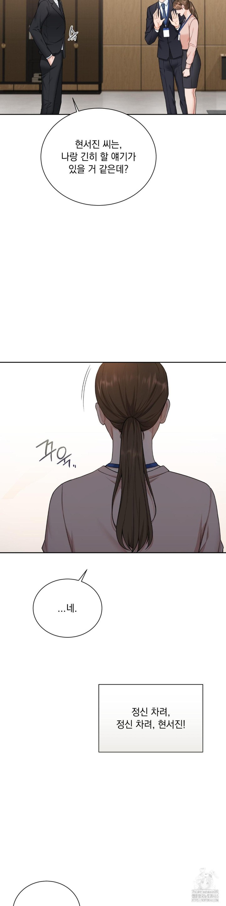 A Boss Who is So Kind to Me Raw - Chapter 8 [photo 23] - MangaPorn