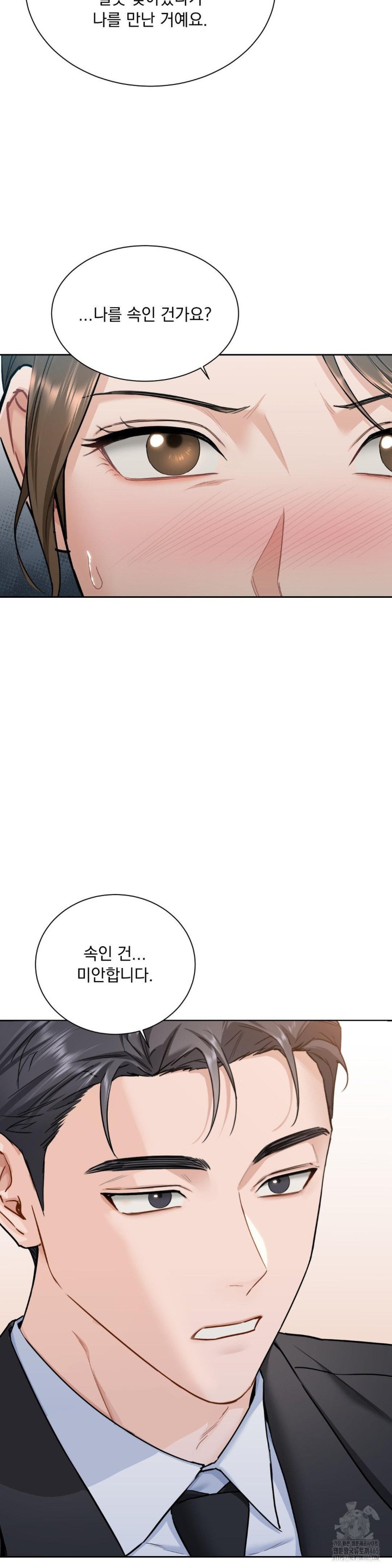 A Boss Who is So Kind to Me Raw - Chapter 8 [photo 26] - MangaPorn