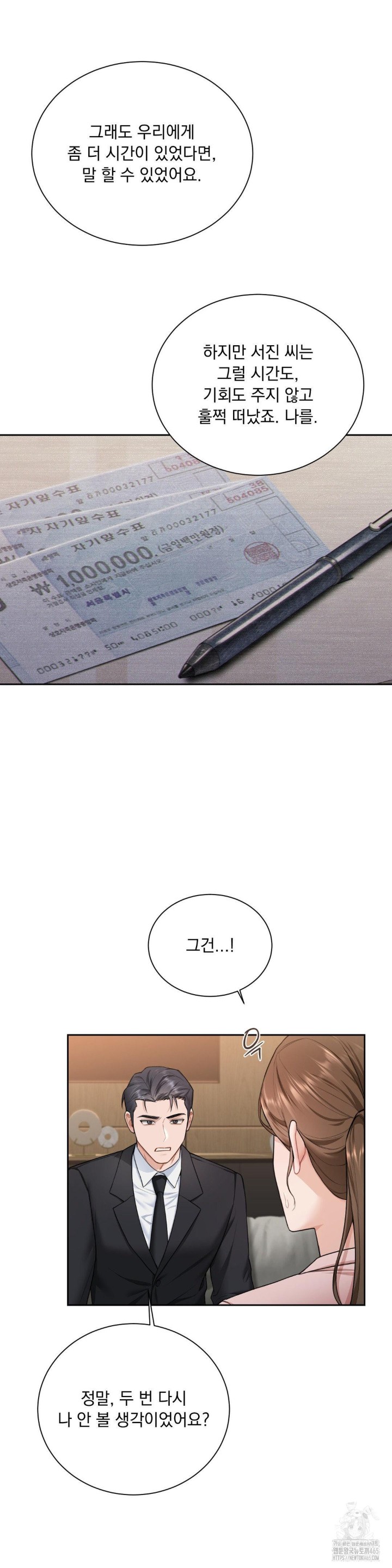 A Boss Who is So Kind to Me Raw - Chapter 8 [photo 27] - MangaPorn