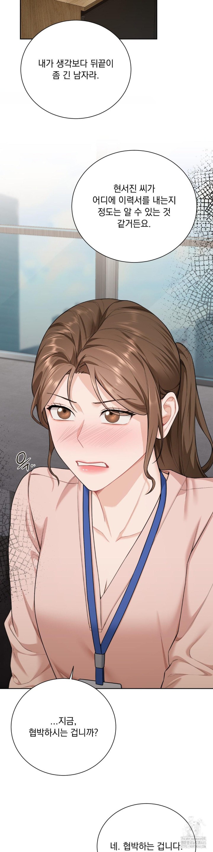 A Boss Who is So Kind to Me Raw - Chapter 8 [photo 32] - MangaPorn