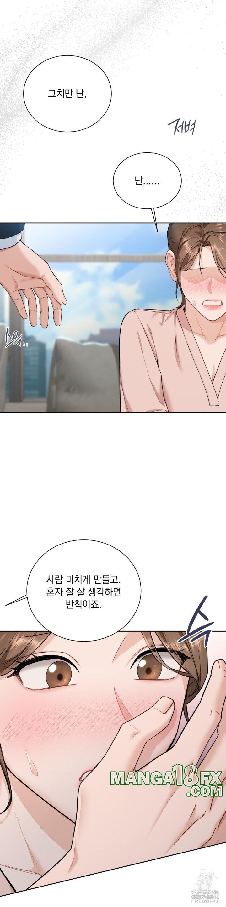 A Boss Who is So Kind to Me Raw - Chapter 8 [photo 35] - MangaPorn