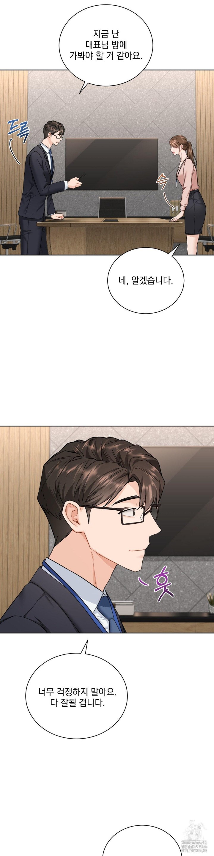 A Boss Who is So Kind to Me Raw - Chapter 9 [photo 18] - MangaPorn