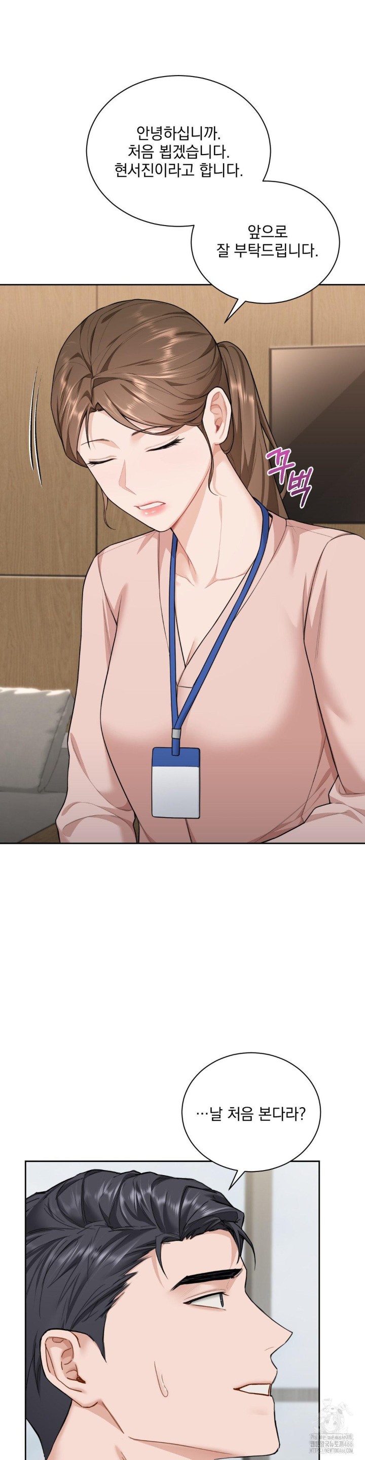 A Boss Who is So Kind to Me Raw - Chapter 9 [photo 2] - MangaPorn