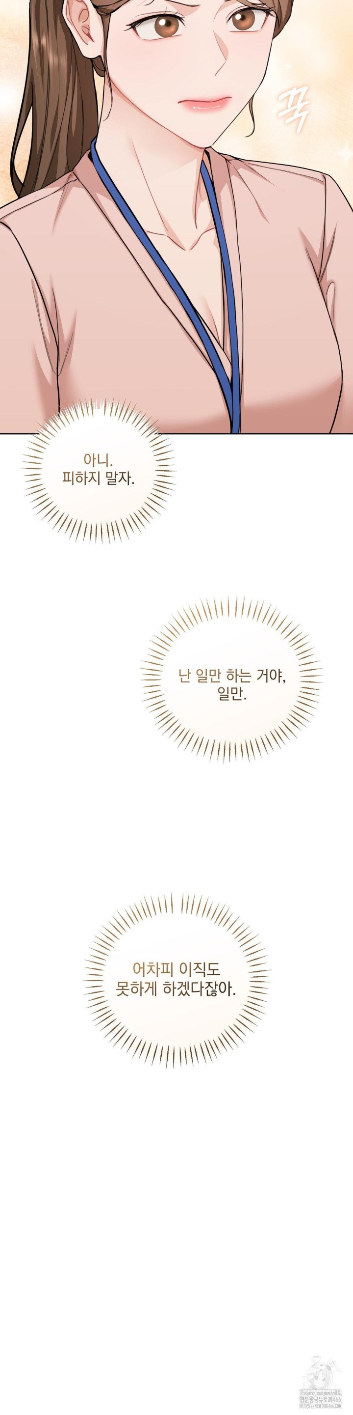 A Boss Who is So Kind to Me Raw - Chapter 9 [photo 21] - MangaPorn