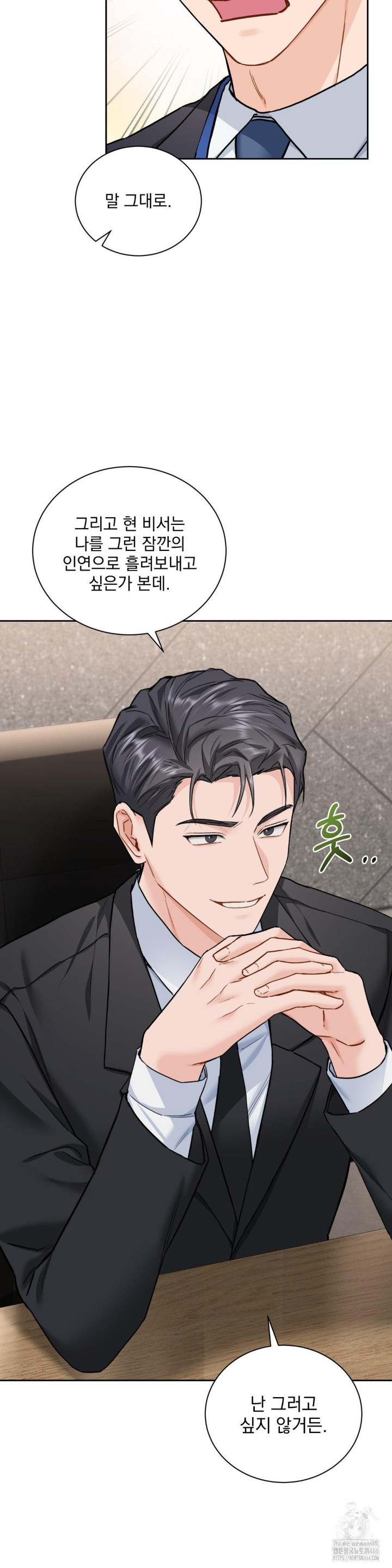 A Boss Who is So Kind to Me Raw - Chapter 9 [photo 26] - MangaPorn