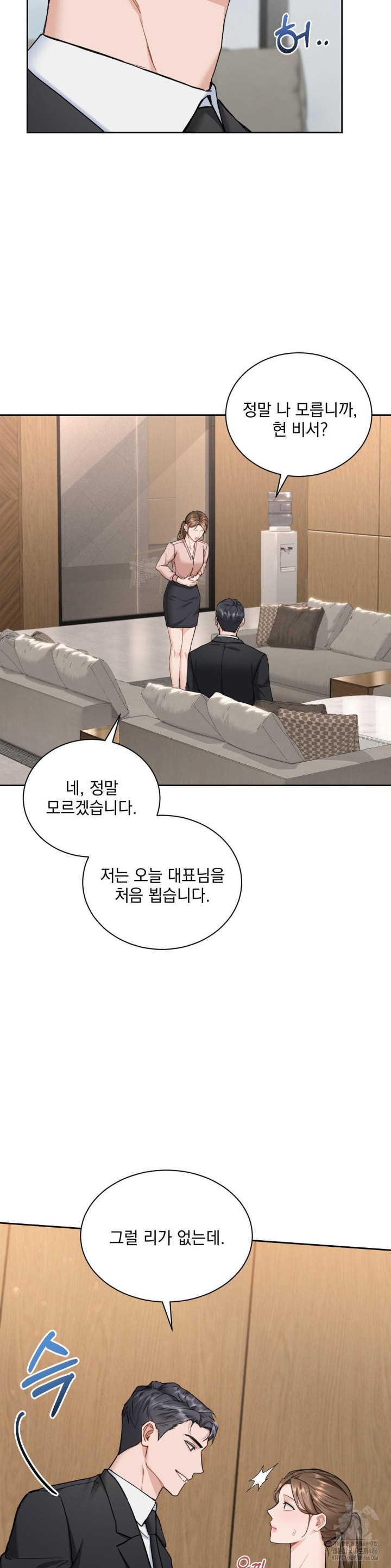 A Boss Who is So Kind to Me Raw - Chapter 9 [photo 3] - MangaPorn