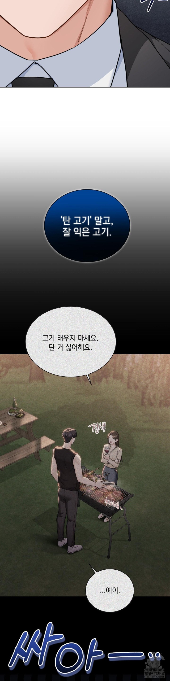 A Boss Who is So Kind to Me Raw - Chapter 9 [photo 31] - MangaPorn