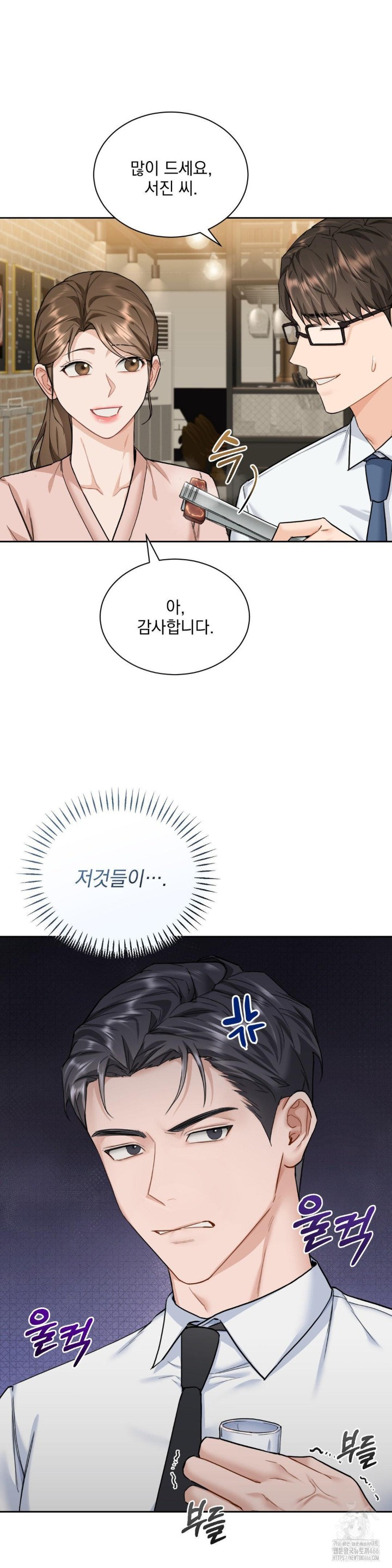 A Boss Who is So Kind to Me Raw - Chapter 9 [photo 36] - MangaPorn