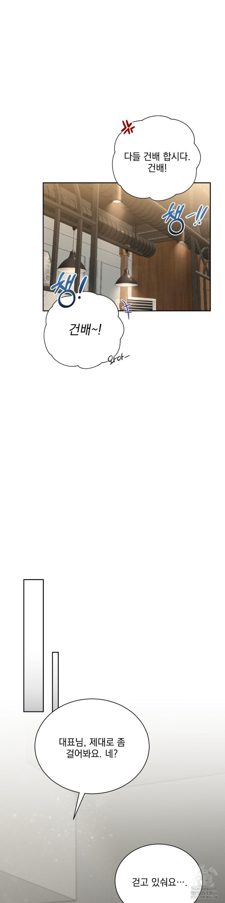 A Boss Who is So Kind to Me Raw - Chapter 9 [photo 37] - MangaPorn