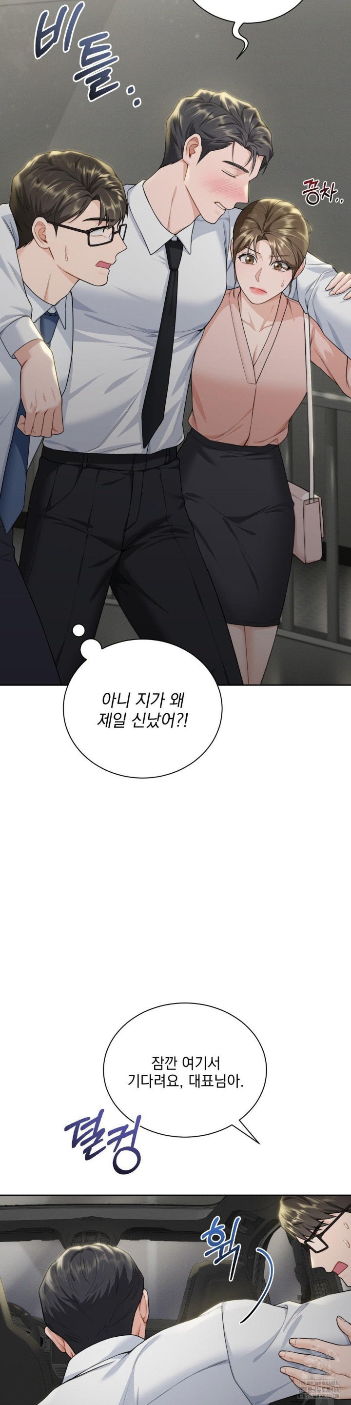 A Boss Who is So Kind to Me Raw - Chapter 9 [photo 38] - MangaPorn