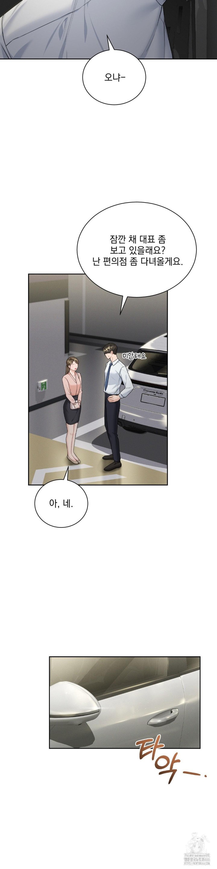 A Boss Who is So Kind to Me Raw - Chapter 9 [photo 39] - MangaPorn