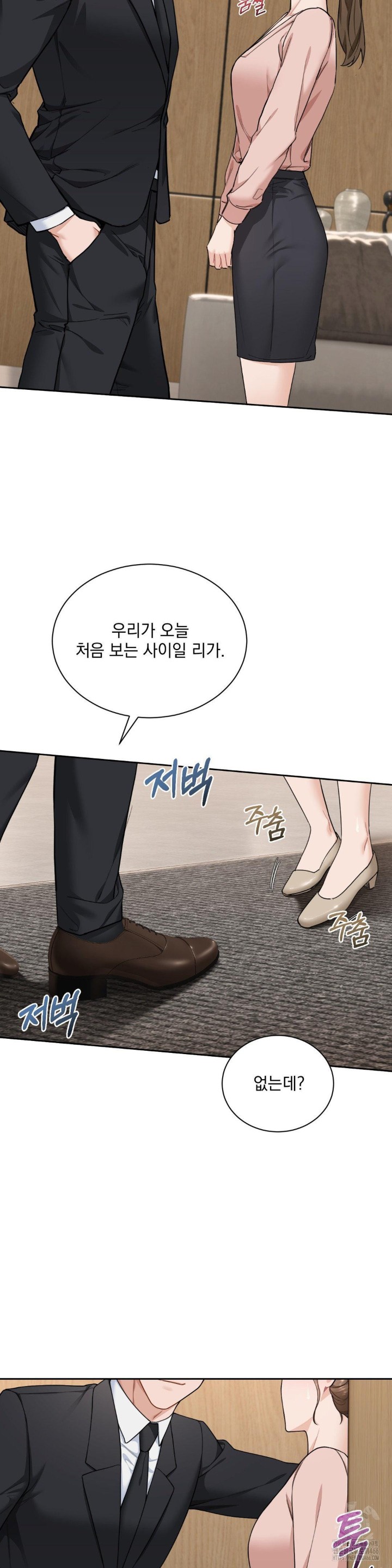 A Boss Who is So Kind to Me Raw - Chapter 9 [photo 4] - MangaPorn