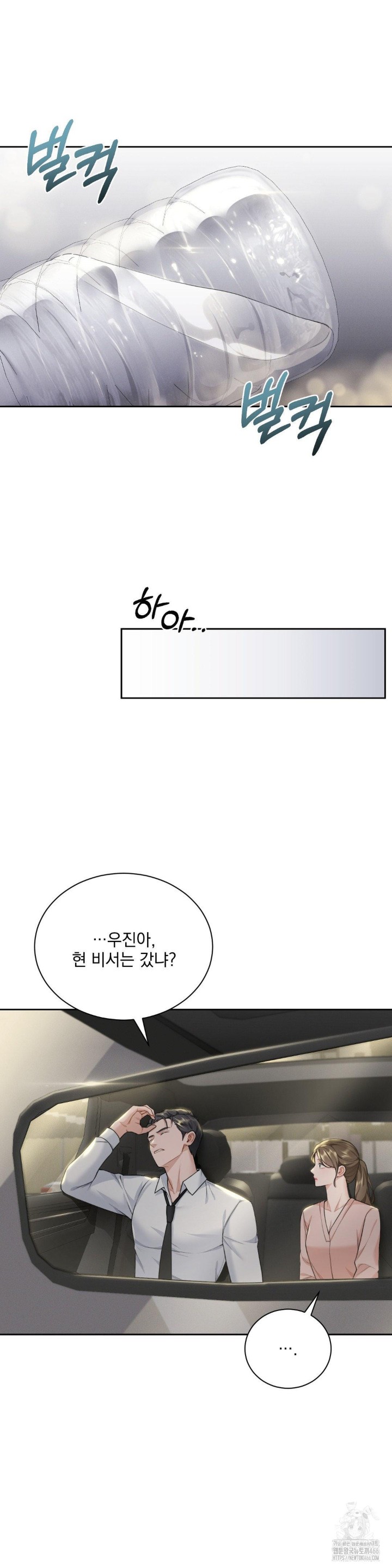 A Boss Who is So Kind to Me Raw - Chapter 9 [photo 41] - MangaPorn