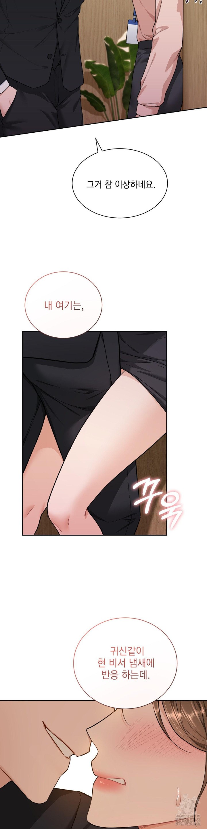 A Boss Who is So Kind to Me Raw - Chapter 9 [photo 5] - MangaPorn