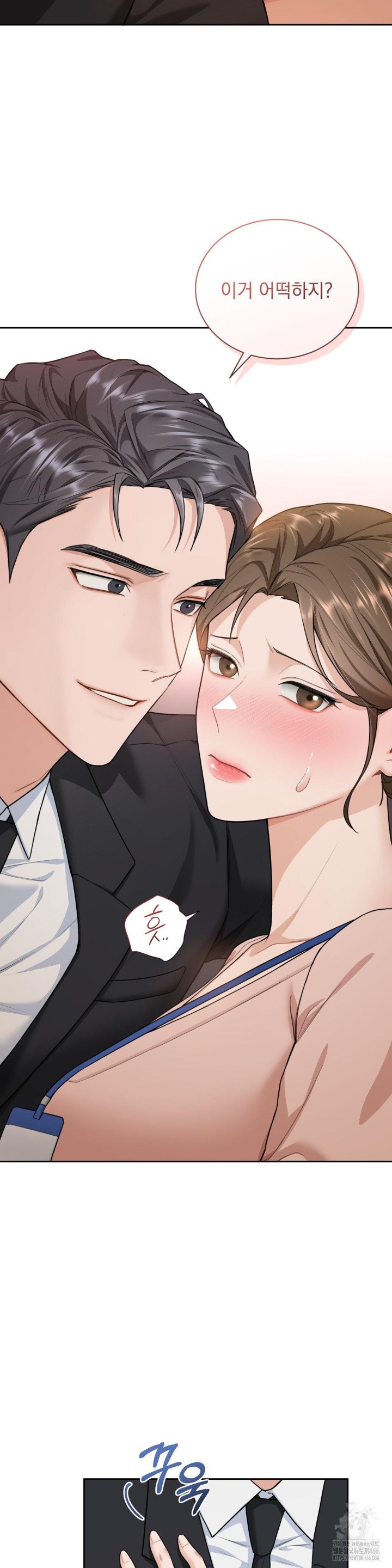 A Boss Who is So Kind to Me Raw - Chapter 9 [photo 6] - MangaPorn