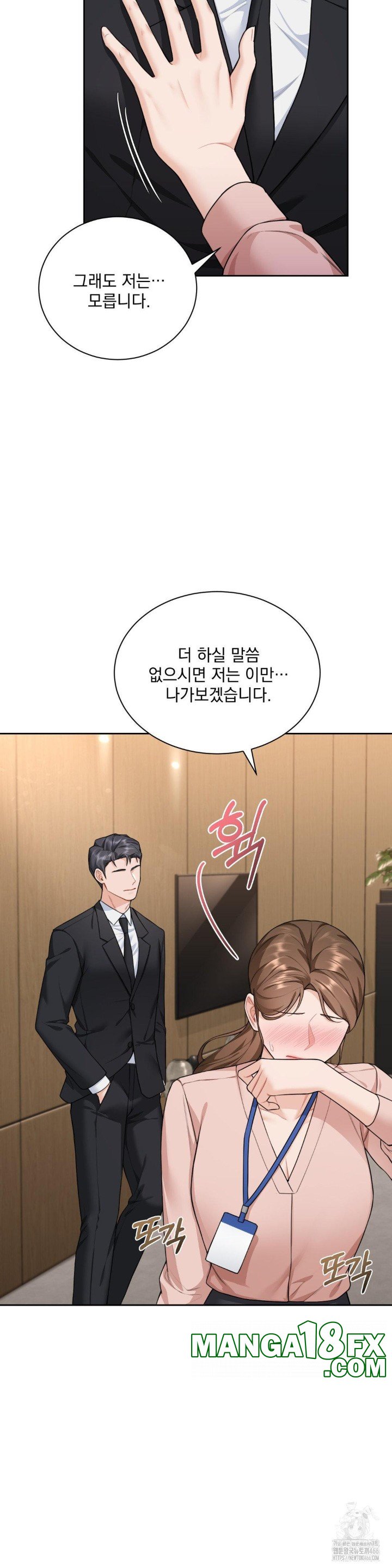 A Boss Who is So Kind to Me Raw - Chapter 9 [photo 7] - MangaPorn