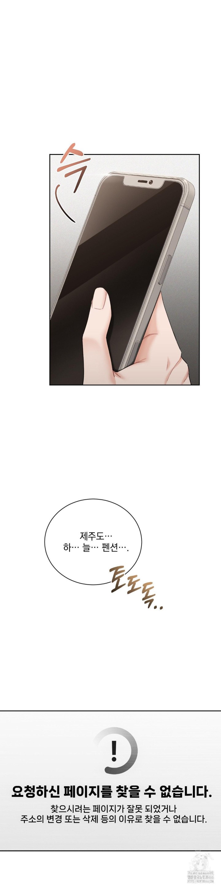 A Boss Who is So Kind to Me Raw - Chapter 9 [photo 9] - MangaPorn