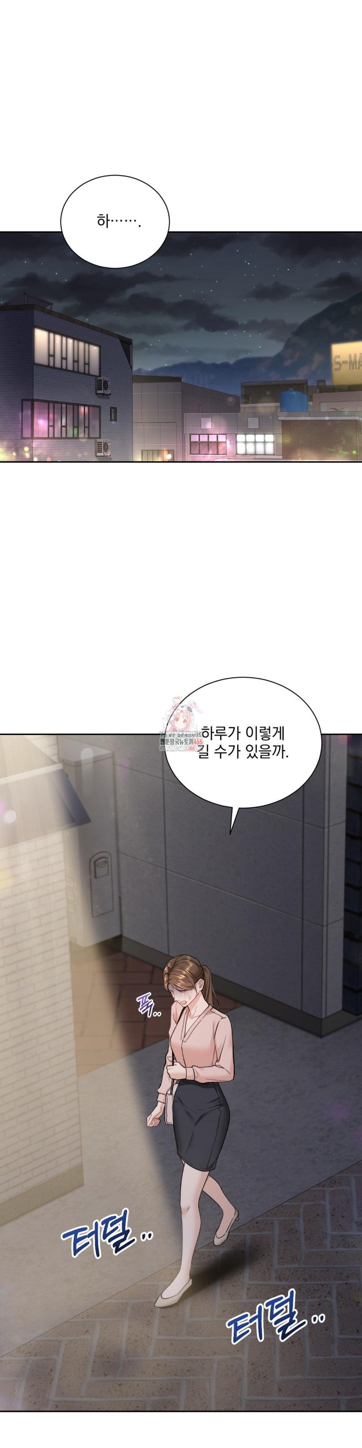 A Boss Who is So Kind to Me Raw - Chapter 10 [photo 1] - MangaPorn