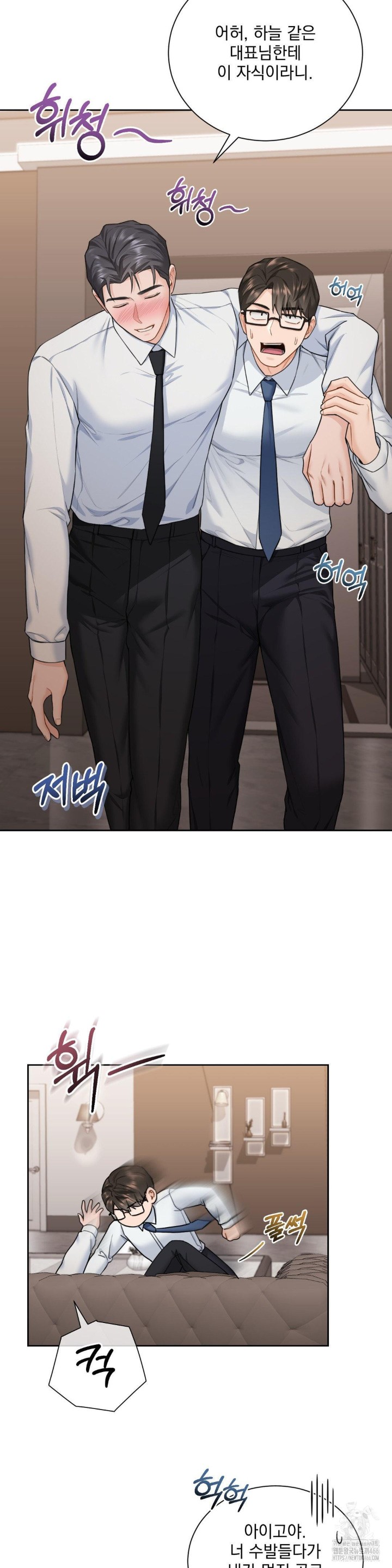 A Boss Who is So Kind to Me Raw - Chapter 10 [photo 11] - MangaPorn