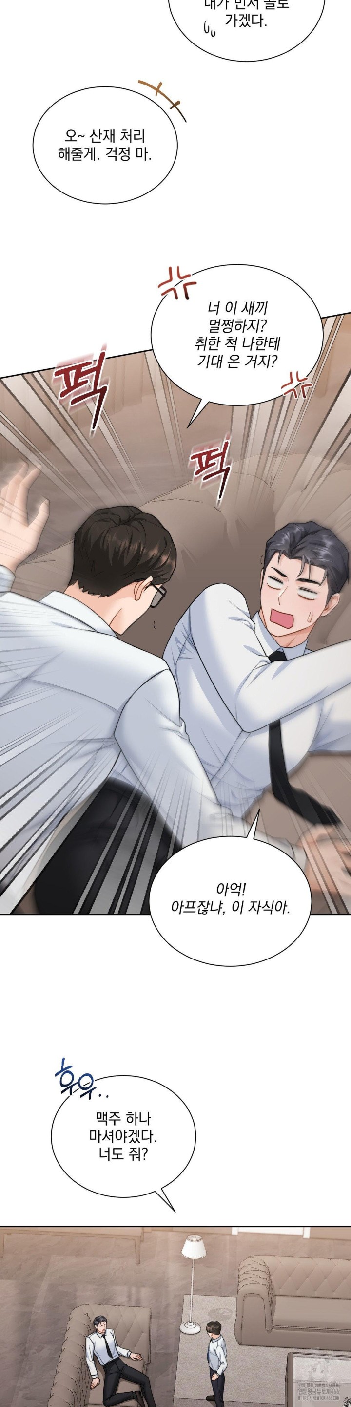 A Boss Who is So Kind to Me Raw - Chapter 10 [photo 12] - MangaPorn