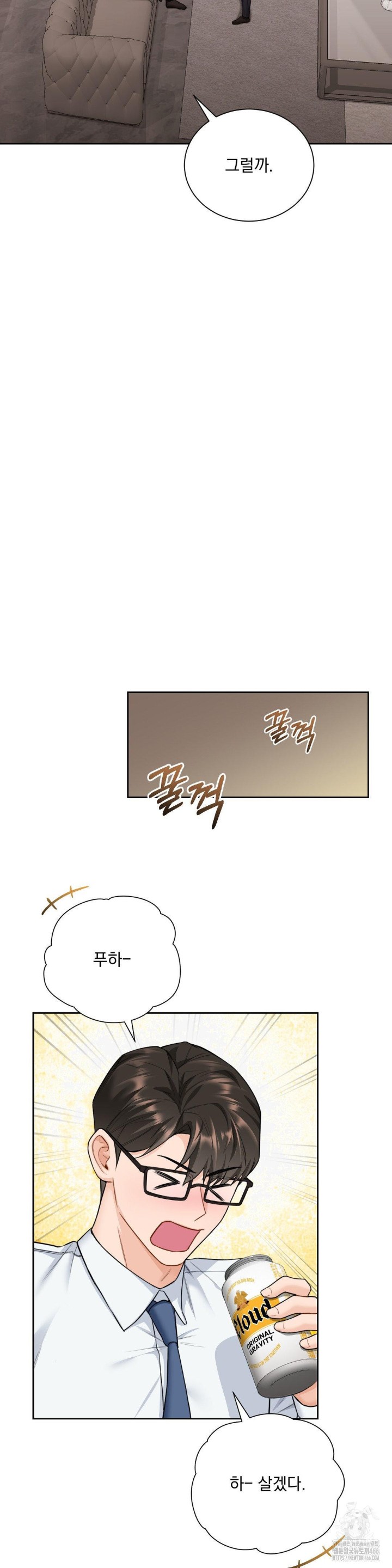 A Boss Who is So Kind to Me Raw - Chapter 10 [photo 13] - MangaPorn