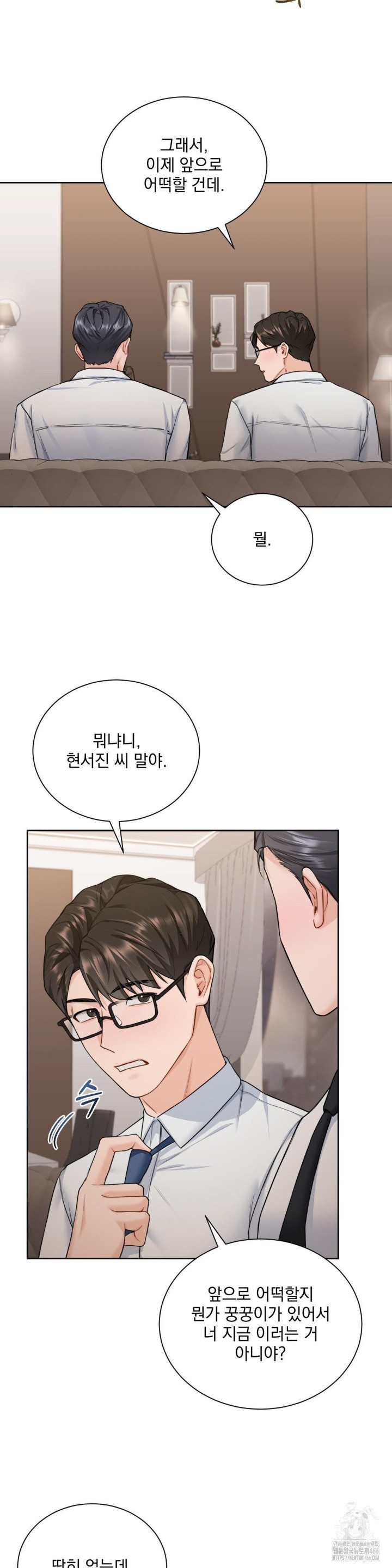 A Boss Who is So Kind to Me Raw - Chapter 10 [photo 14] - MangaPorn
