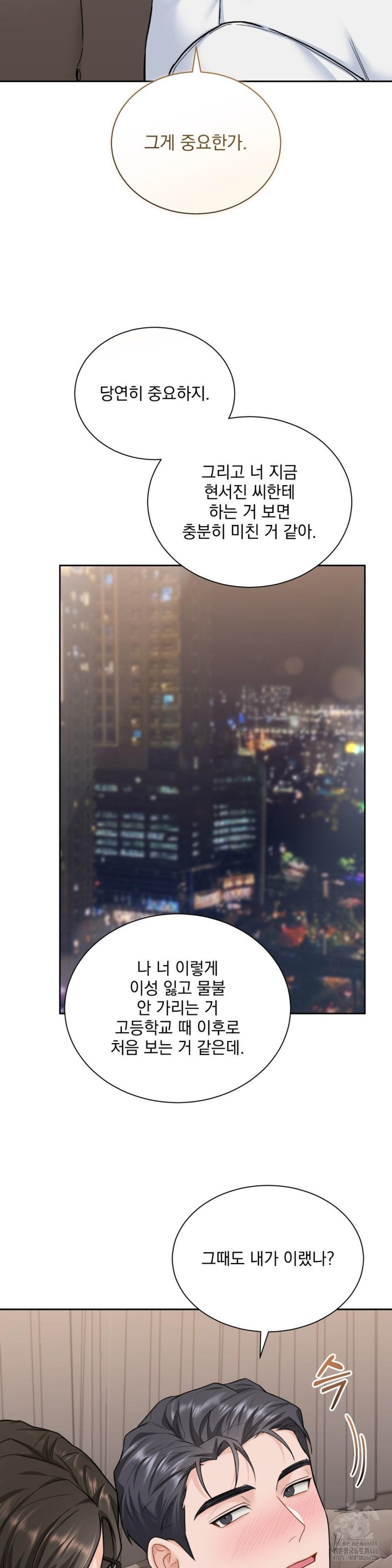 A Boss Who is So Kind to Me Raw - Chapter 10 [photo 17] - MangaPorn