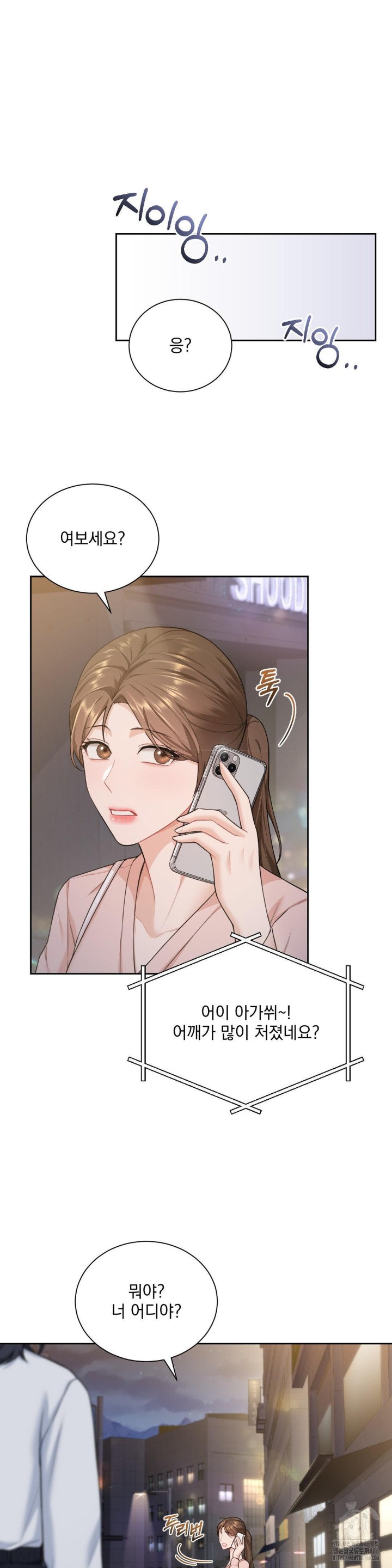 A Boss Who is So Kind to Me Raw - Chapter 10 [photo 2] - MangaPorn