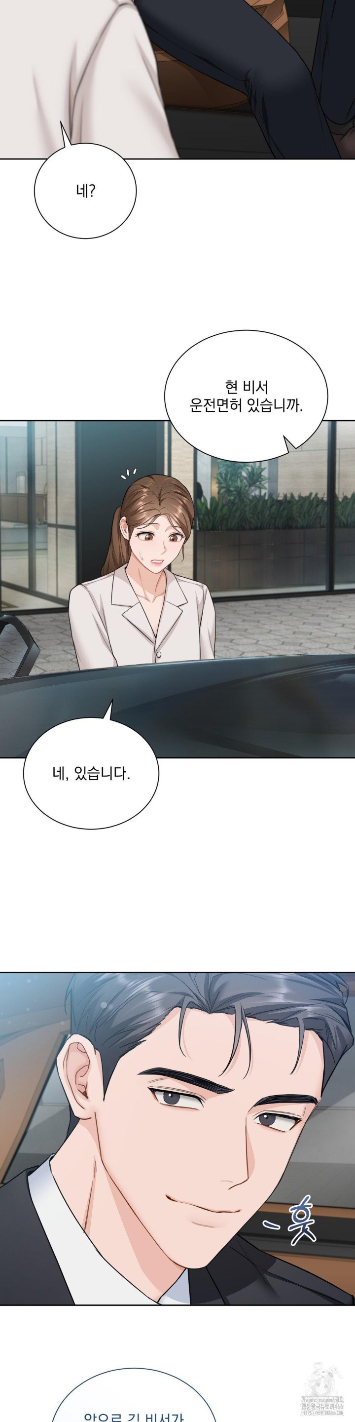 A Boss Who is So Kind to Me Raw - Chapter 10 [photo 22] - MangaPorn