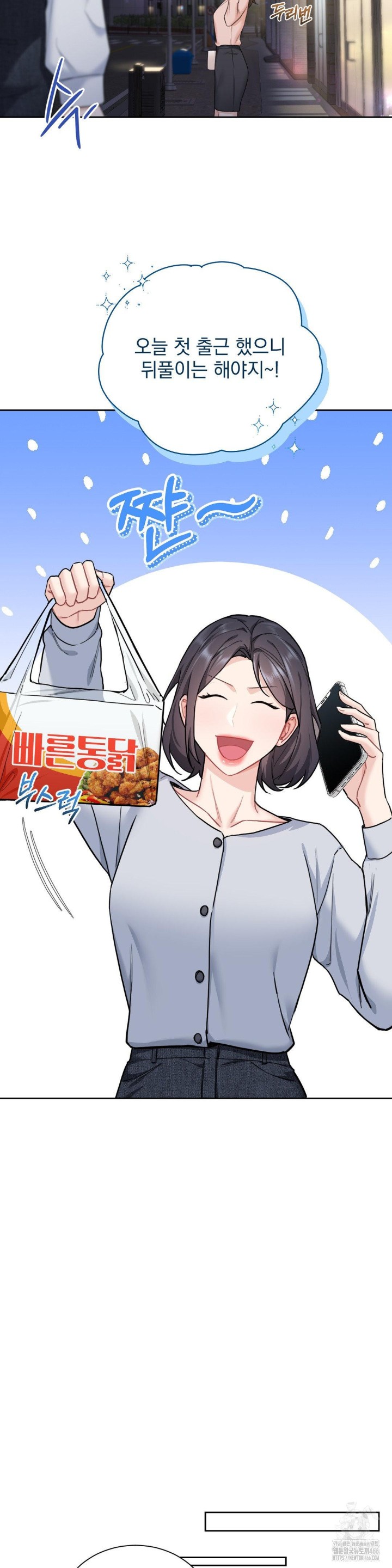 A Boss Who is So Kind to Me Raw - Chapter 10 [photo 3] - MangaPorn