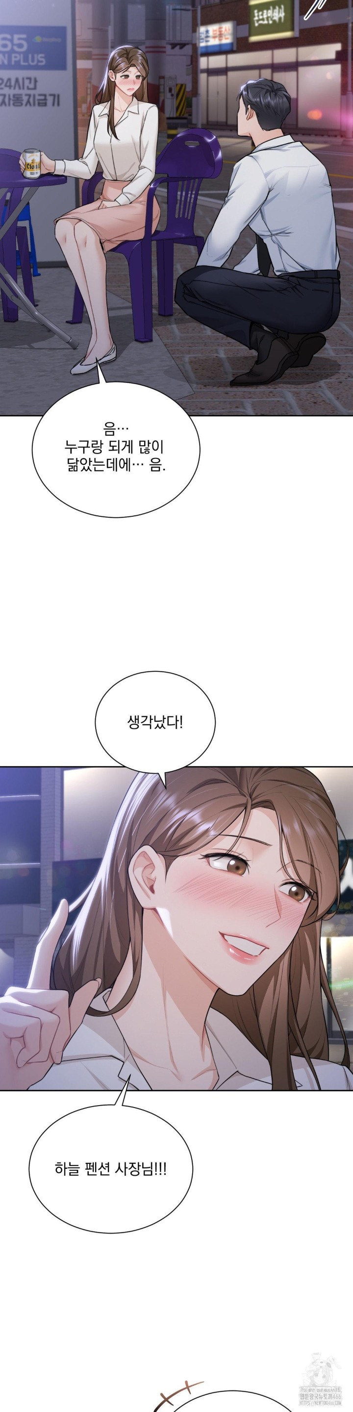 A Boss Who is So Kind to Me Raw - Chapter 10 [photo 33] - MangaPorn