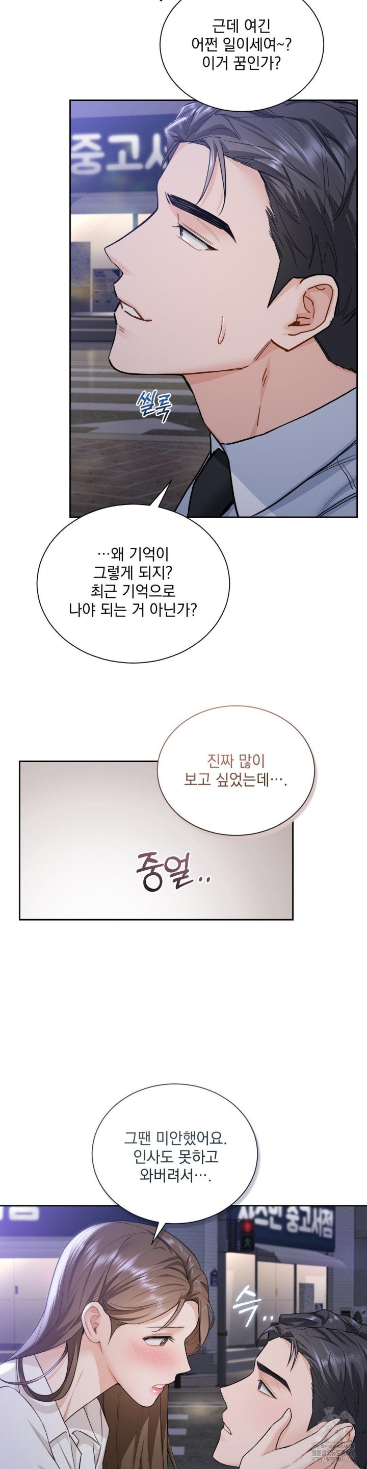 A Boss Who is So Kind to Me Raw - Chapter 10 [photo 34] - MangaPorn