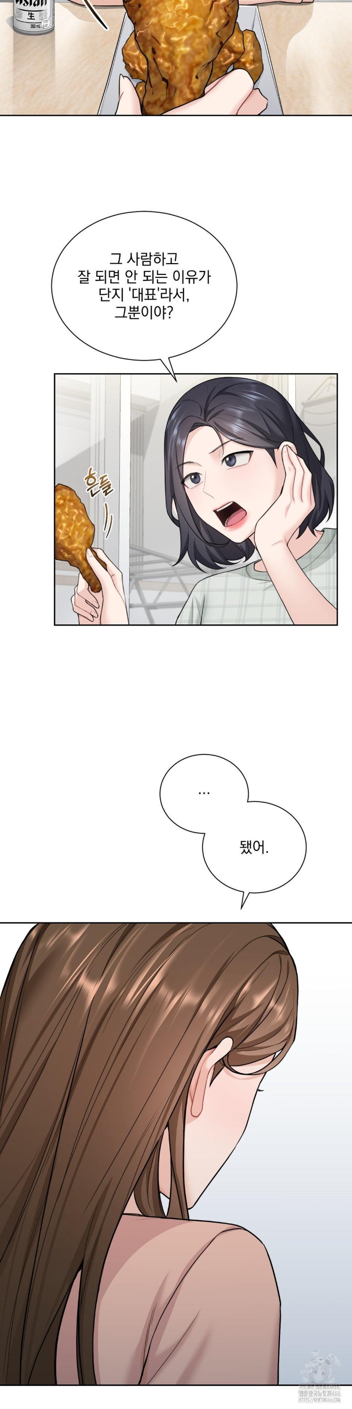 A Boss Who is So Kind to Me Raw - Chapter 10 [photo 6] - MangaPorn