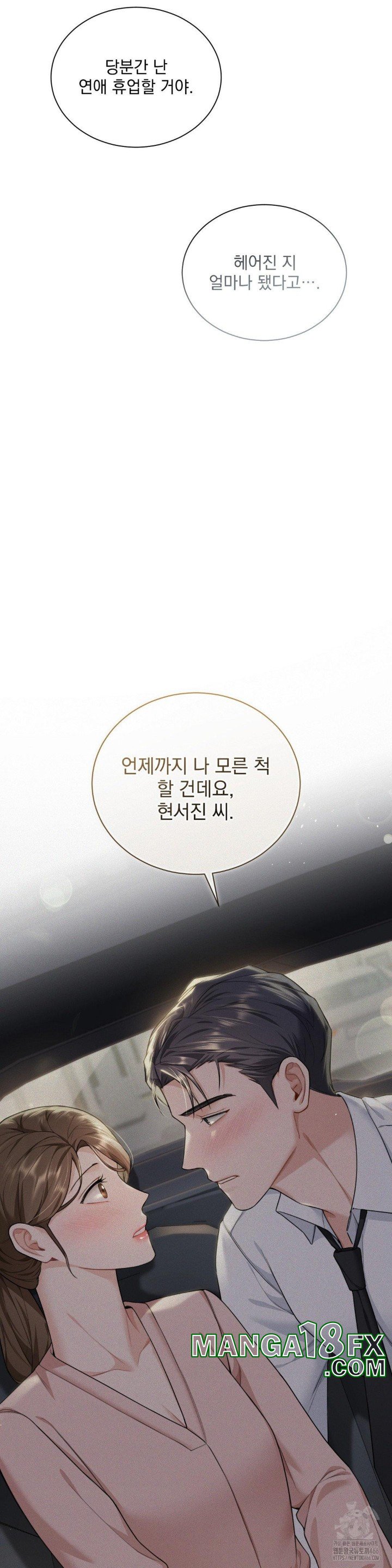 A Boss Who is So Kind to Me Raw - Chapter 10 [photo 7] - MangaPorn