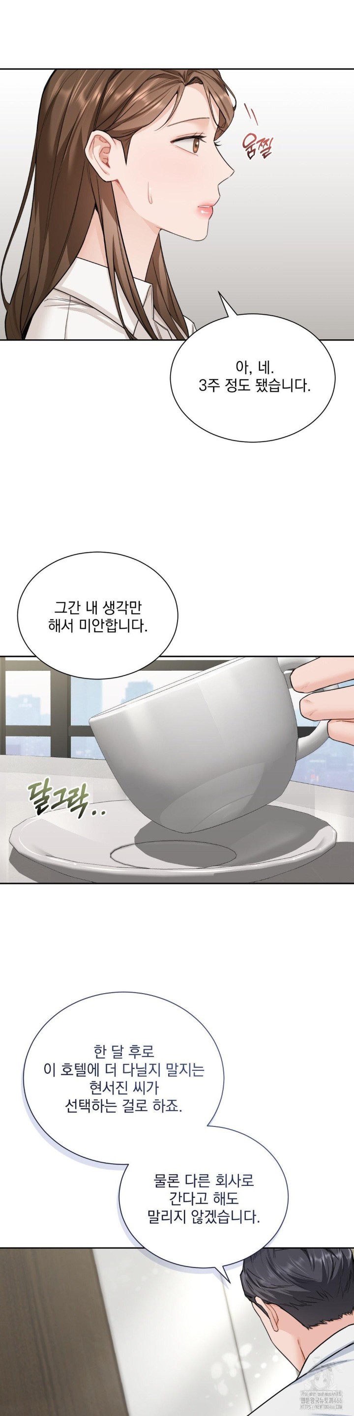 A Boss Who is So Kind to Me Raw - Chapter 11 [photo 20] - MangaPorn