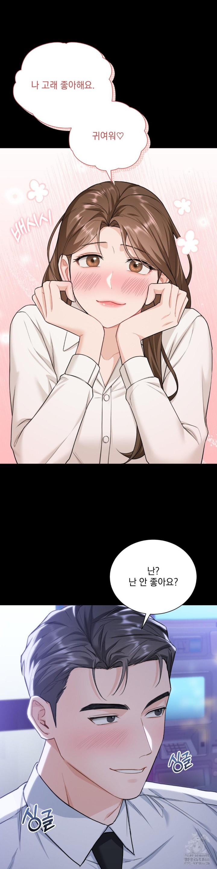 A Boss Who is So Kind to Me Raw - Chapter 11 [photo 27] - MangaPorn