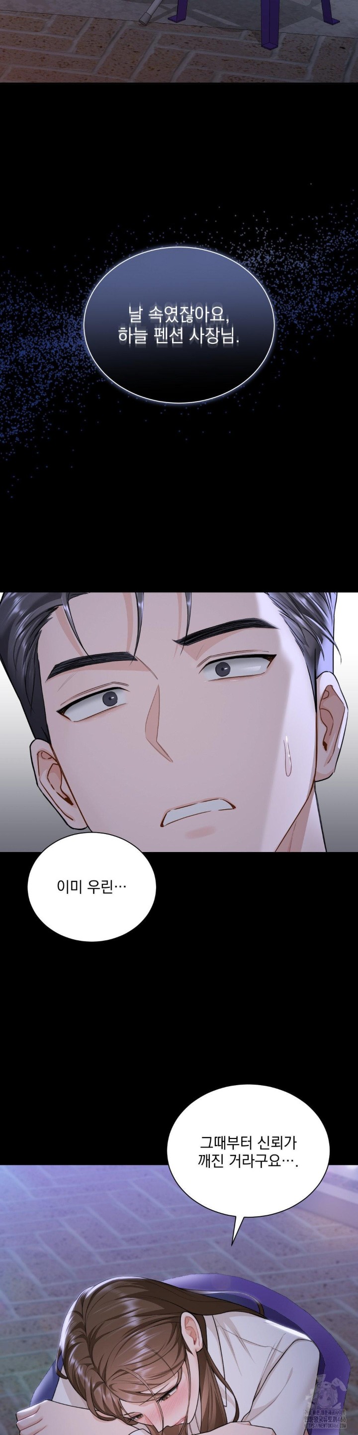 A Boss Who is So Kind to Me Raw - Chapter 11 [photo 29] - MangaPorn