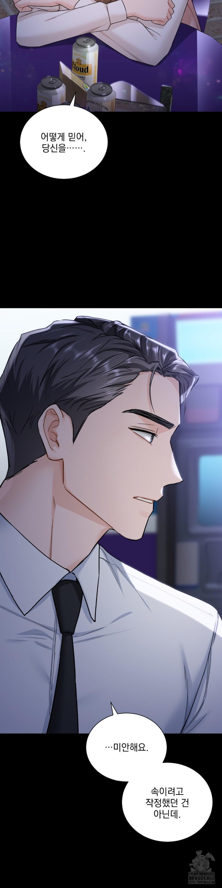 A Boss Who is So Kind to Me Raw - Chapter 11 [photo 30] - MangaPorn