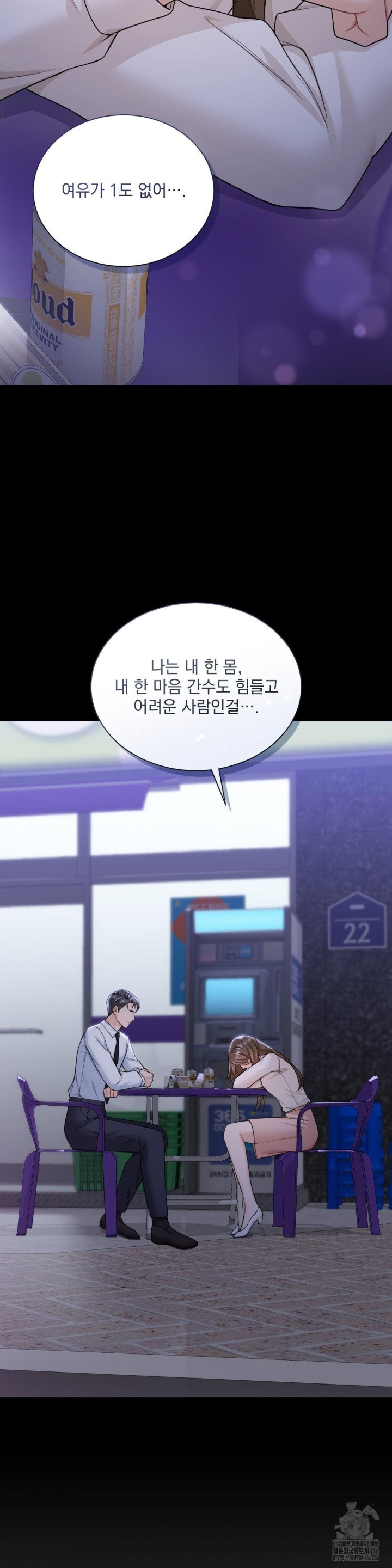 A Boss Who is So Kind to Me Raw - Chapter 11 [photo 32] - MangaPorn