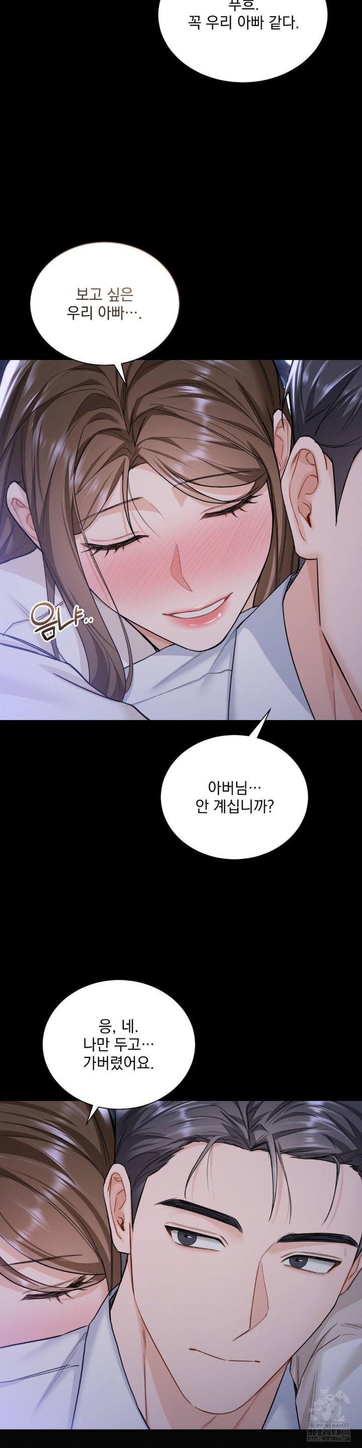 A Boss Who is So Kind to Me Raw - Chapter 11 [photo 35] - MangaPorn