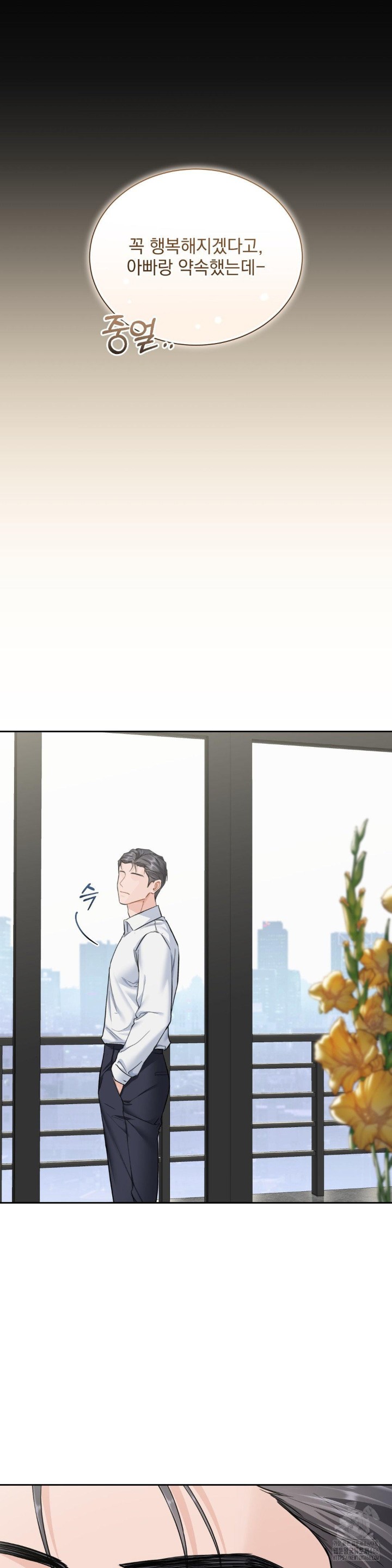 A Boss Who is So Kind to Me Raw - Chapter 11 [photo 36] - MangaPorn