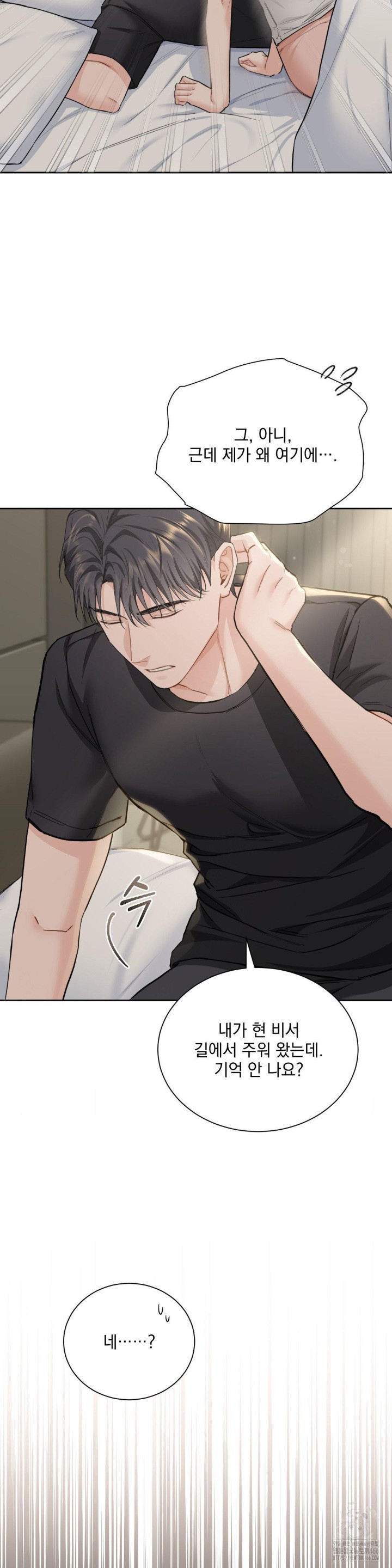 A Boss Who is So Kind to Me Raw - Chapter 11 [photo 5] - MangaPorn