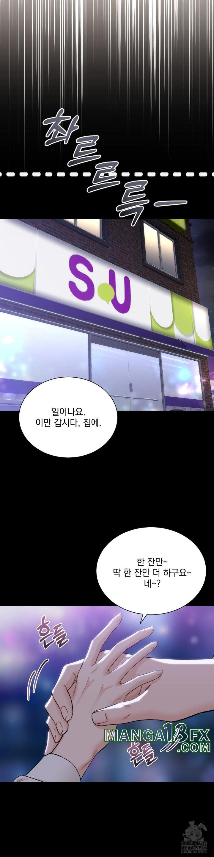 A Boss Who is So Kind to Me Raw - Chapter 11 [photo 6] - MangaPorn