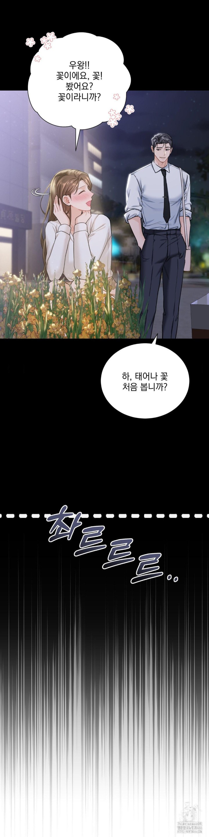 A Boss Who is So Kind to Me Raw - Chapter 11 [photo 7] - MangaPorn