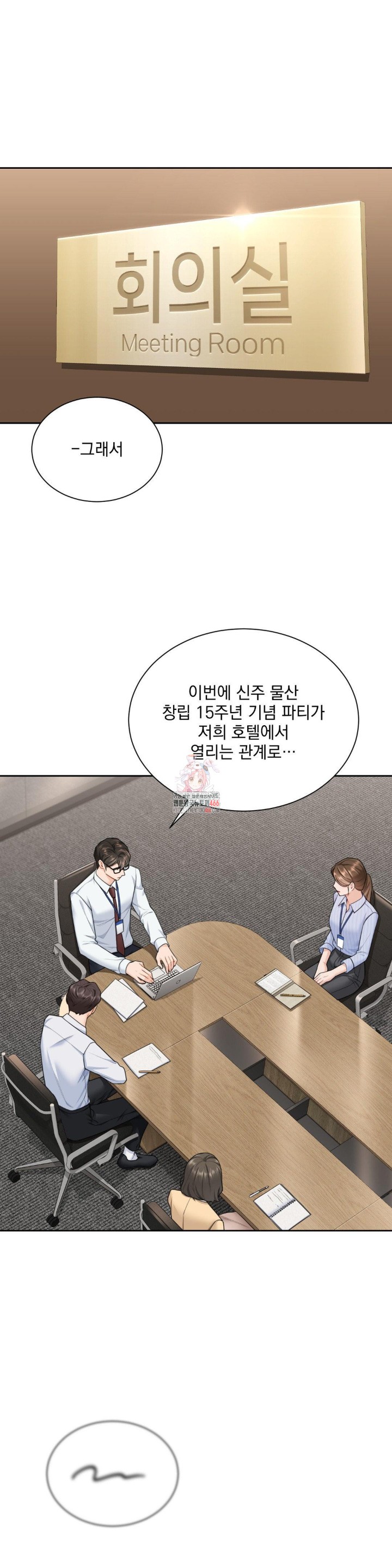 A Boss Who is So Kind to Me Raw - Chapter 12 [photo 1] - MangaPorn