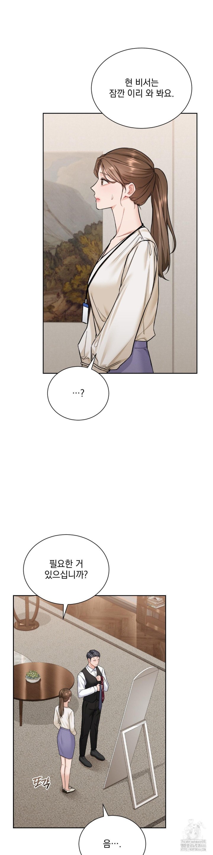 A Boss Who is So Kind to Me Raw - Chapter 12 [photo 11] - MangaPorn