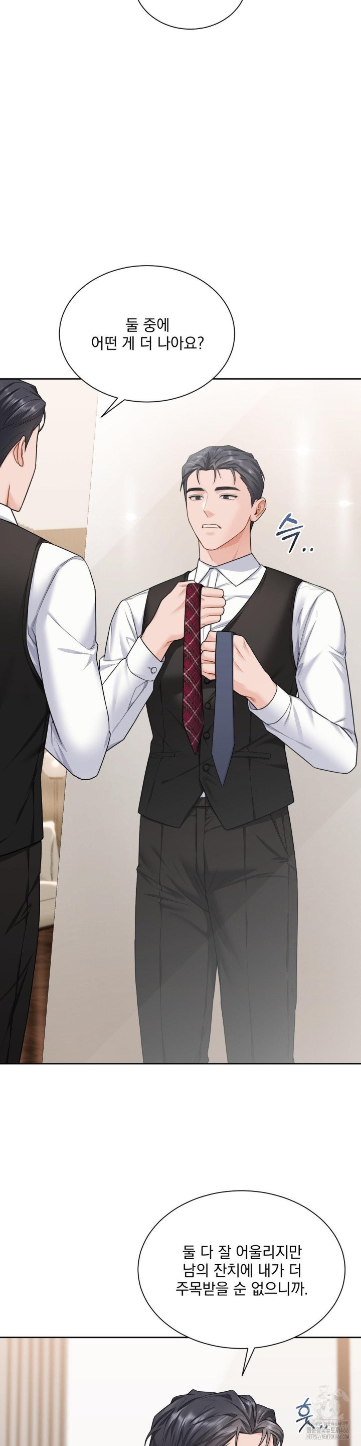 A Boss Who is So Kind to Me Raw - Chapter 12 [photo 12] - MangaPorn