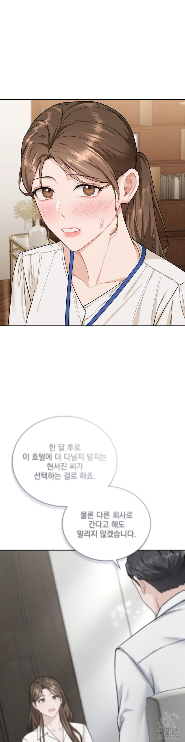 A Boss Who is So Kind to Me Raw - Chapter 12 [photo 14] - MangaPorn