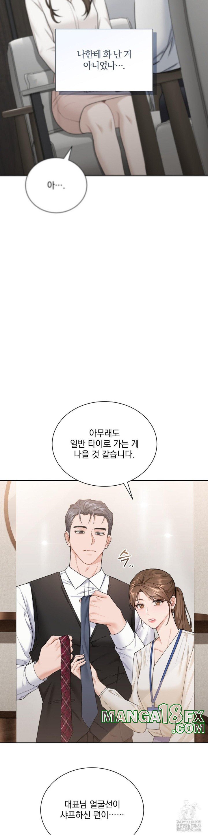 A Boss Who is So Kind to Me Raw - Chapter 12 [photo 15] - MangaPorn